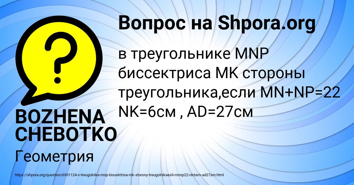 Картинка с текстом вопроса от пользователя BOZHENA CHEBOTKO