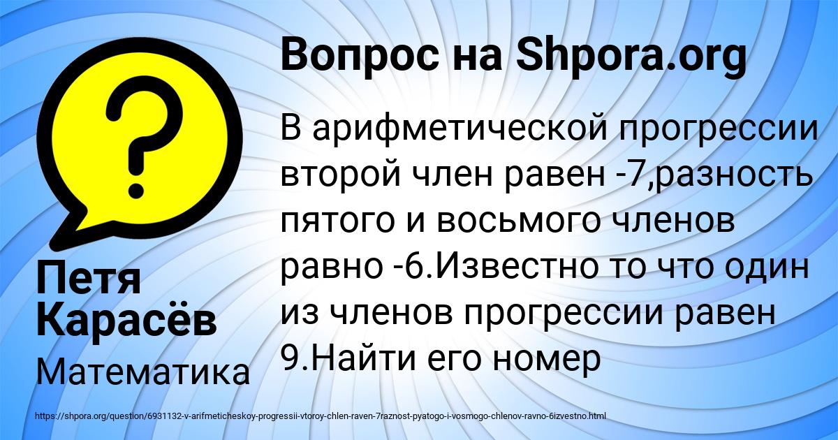 Картинка с текстом вопроса от пользователя Петя Карасёв