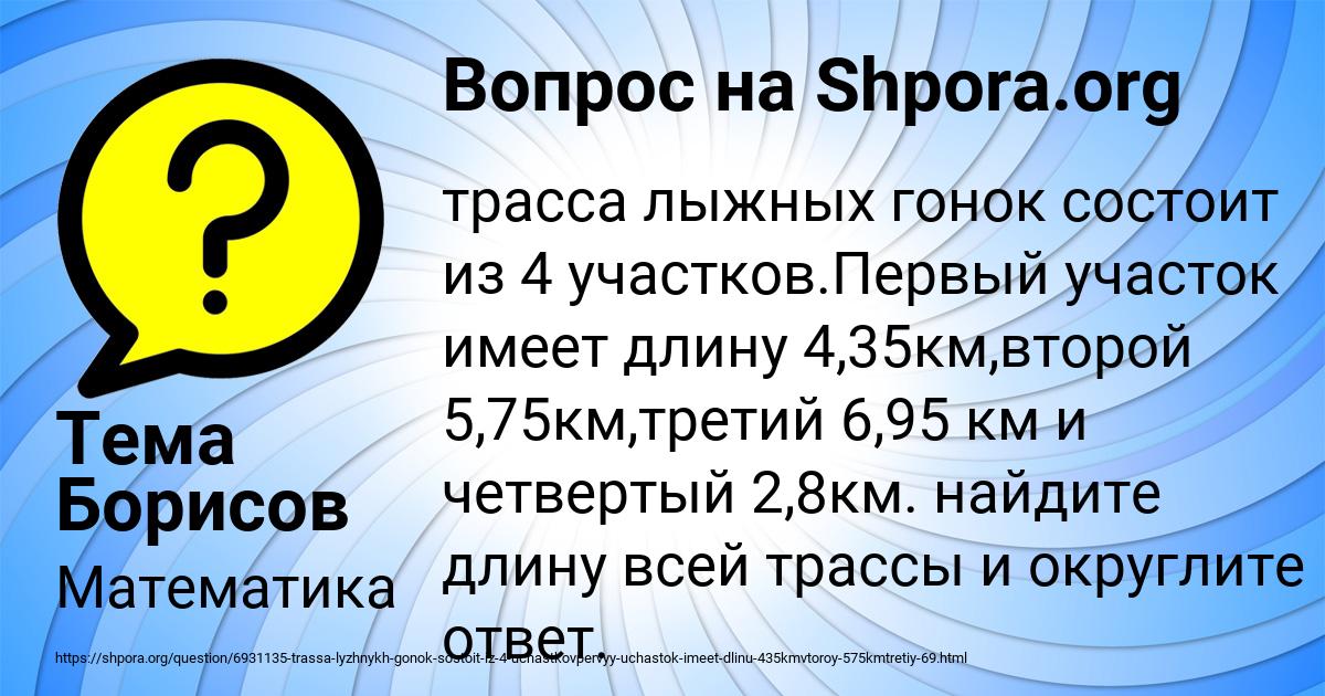 Картинка с текстом вопроса от пользователя Тема Борисов