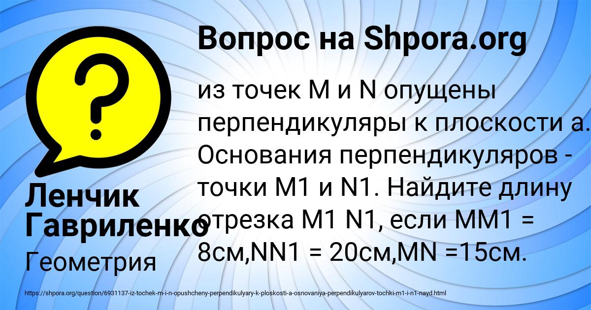 Картинка с текстом вопроса от пользователя Ленчик Гавриленко
