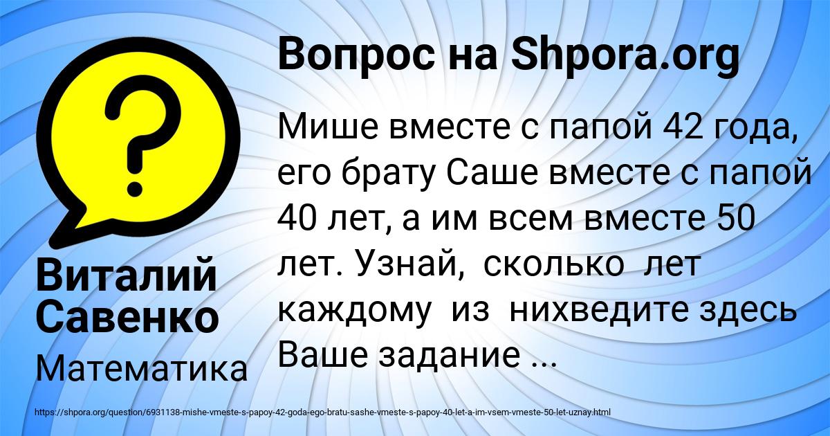 Картинка с текстом вопроса от пользователя Виталий Савенко