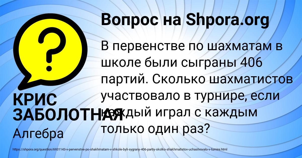 Картинка с текстом вопроса от пользователя КРИС ЗАБОЛОТНАЯ