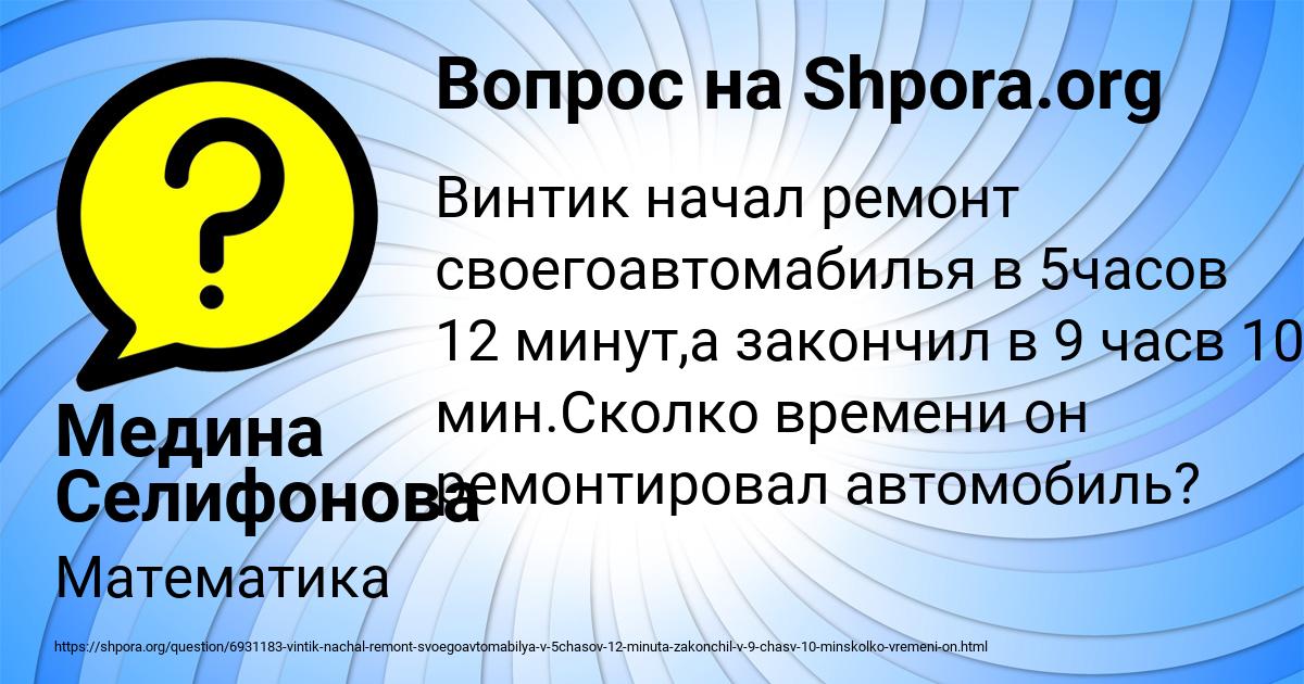 Картинка с текстом вопроса от пользователя Медина Селифонова