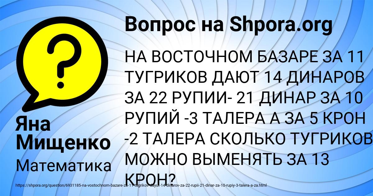 Картинка с текстом вопроса от пользователя Яна Мищенко