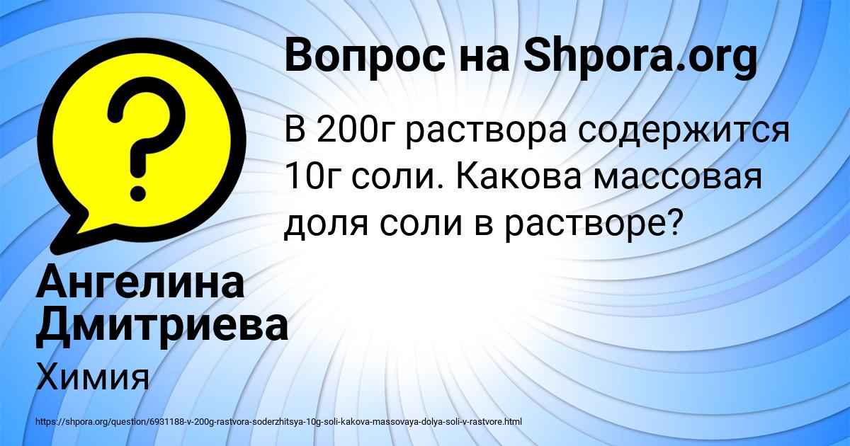 Картинка с текстом вопроса от пользователя Ангелина Дмитриева