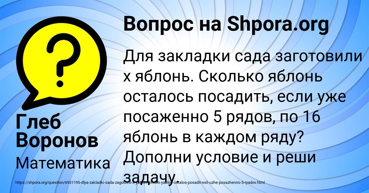 Картинка с текстом вопроса от пользователя Глеб Воронов
