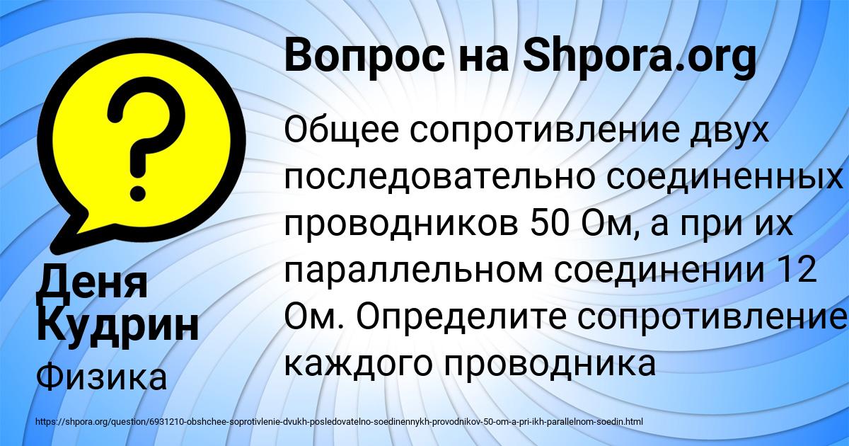Картинка с текстом вопроса от пользователя Деня Кудрин