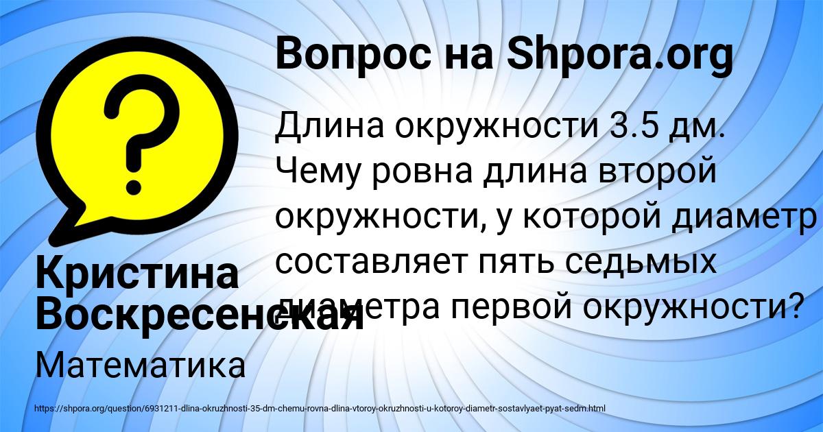 Картинка с текстом вопроса от пользователя Кристина Воскресенская