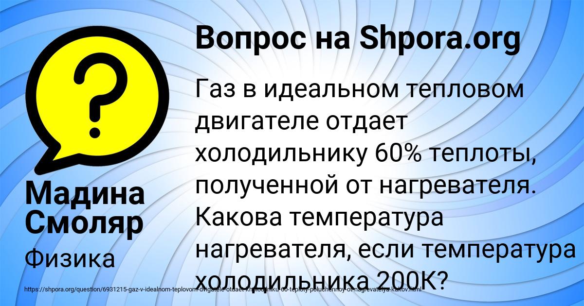 Картинка с текстом вопроса от пользователя Мадина Смоляр