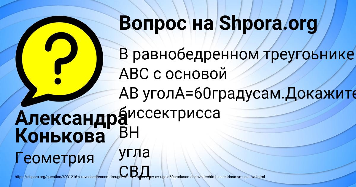 Картинка с текстом вопроса от пользователя Александра Конькова