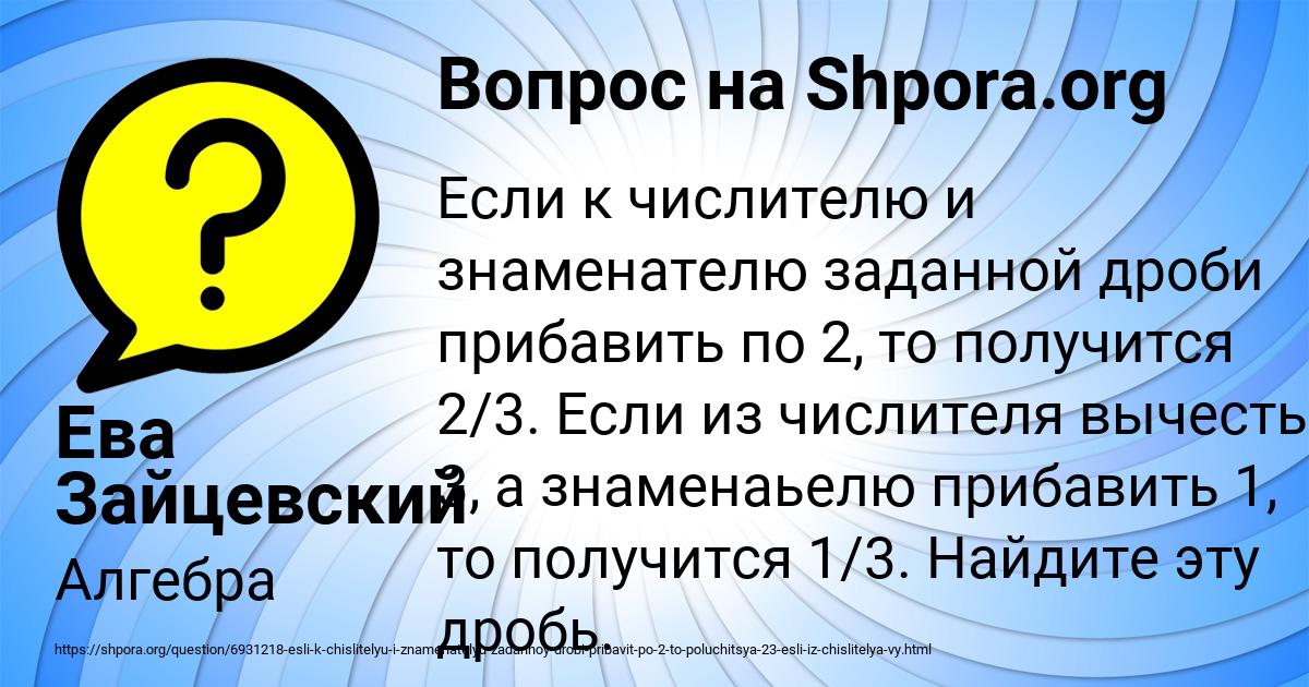 Картинка с текстом вопроса от пользователя Ева Зайцевский