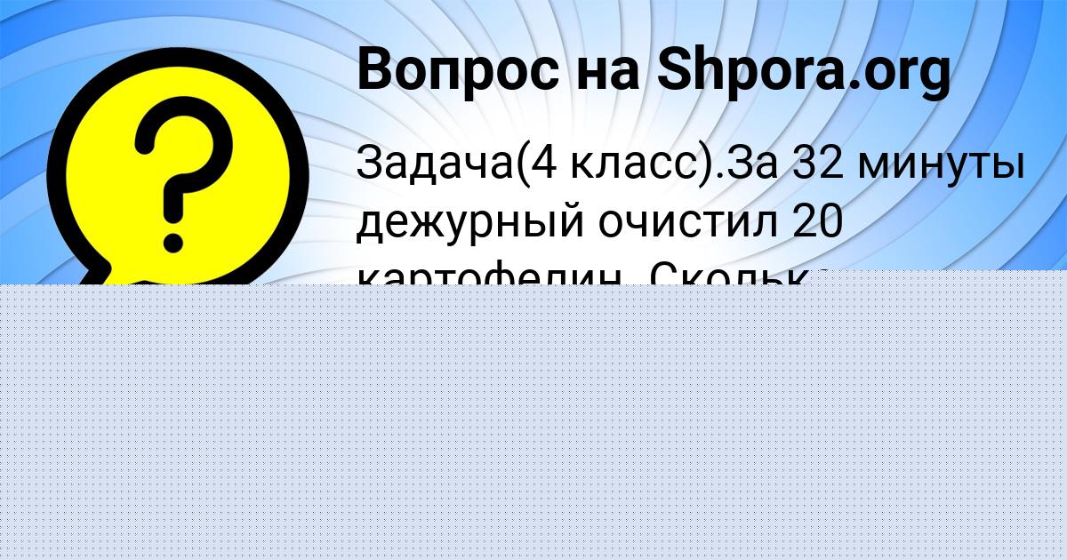 Картинка с текстом вопроса от пользователя Катя Власенко