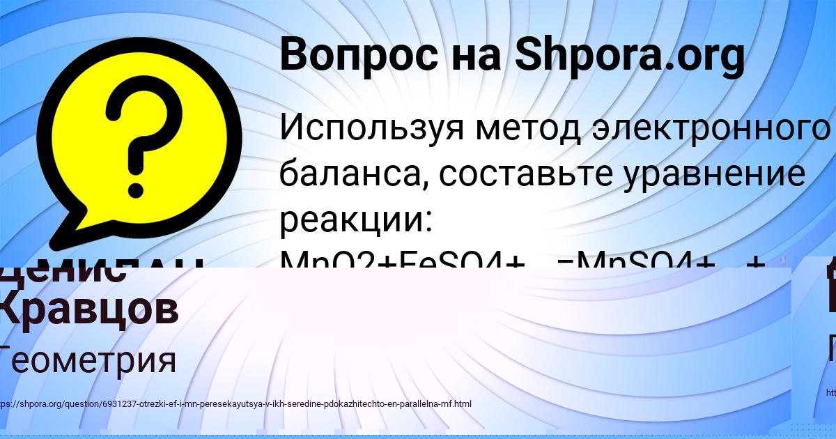 Картинка с текстом вопроса от пользователя Денис Кравцов