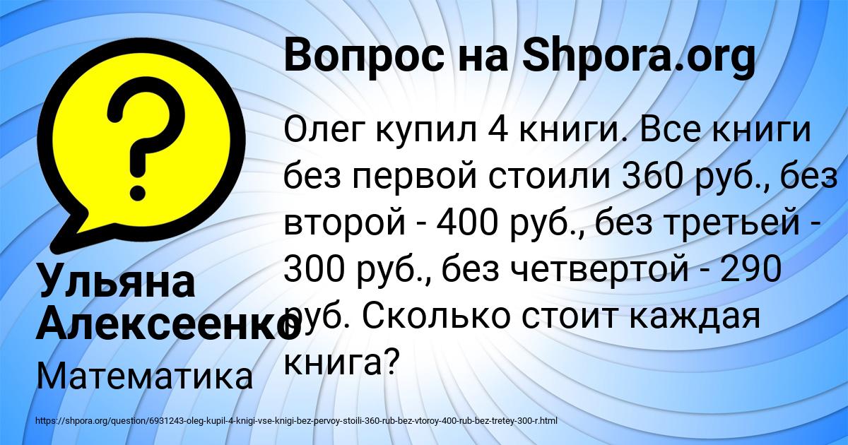Картинка с текстом вопроса от пользователя Ульяна Алексеенко