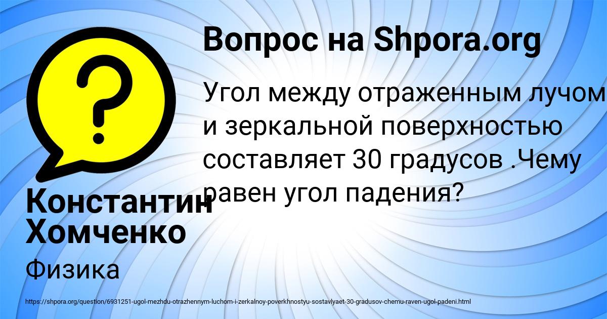 Картинка с текстом вопроса от пользователя Константин Хомченко