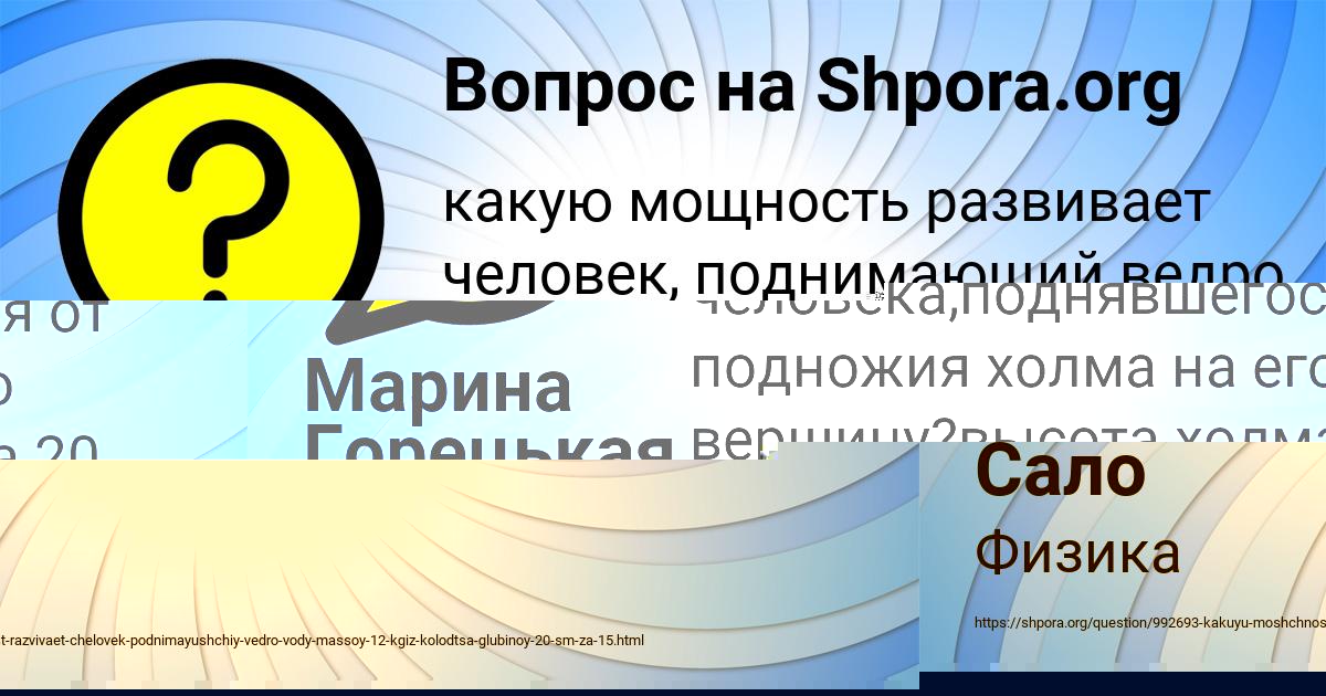 Картинка с текстом вопроса от пользователя Марина Горецькая
