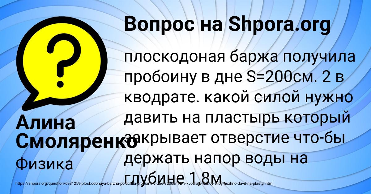 Картинка с текстом вопроса от пользователя Алина Смоляренко