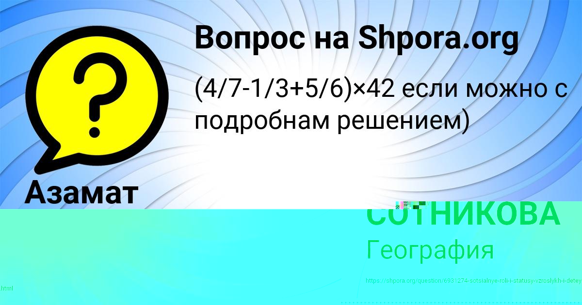 Картинка с текстом вопроса от пользователя ВЕРОНИКА СОТНИКОВА