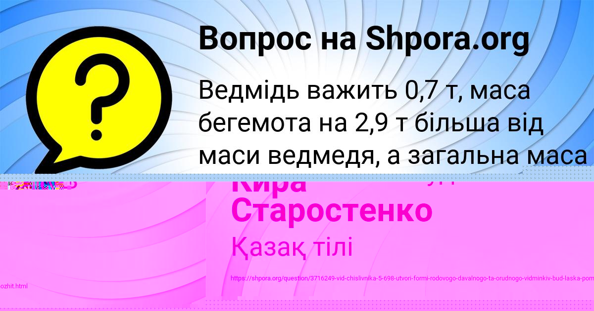 Картинка с текстом вопроса от пользователя Афина Мищенко