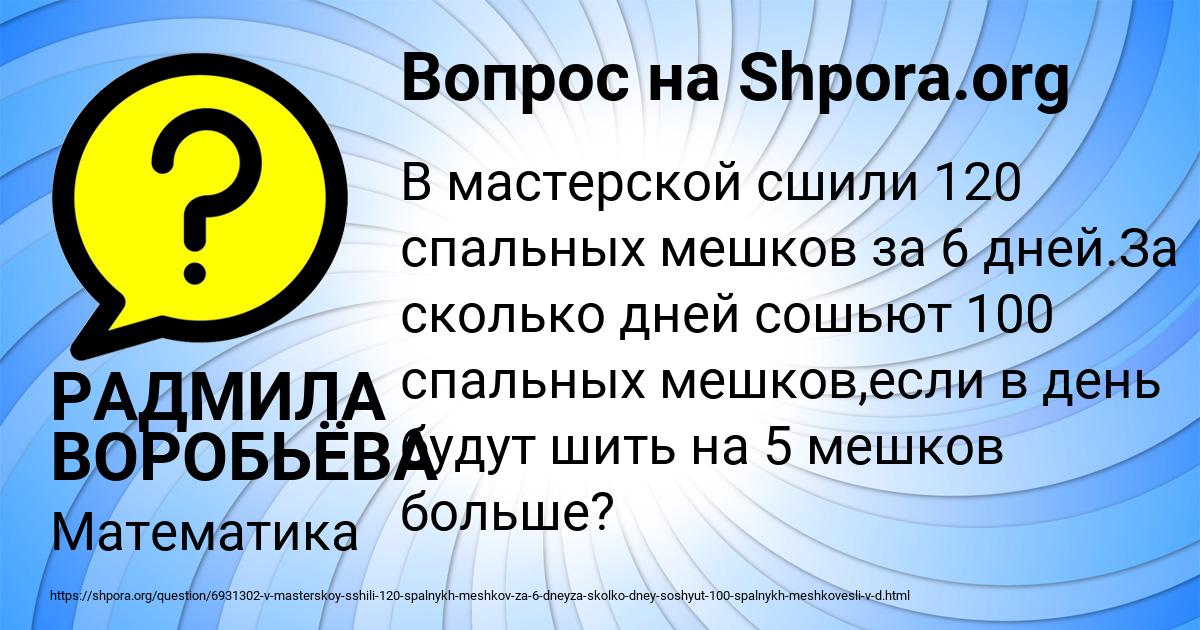 Картинка с текстом вопроса от пользователя РАДМИЛА ВОРОБЬЁВА