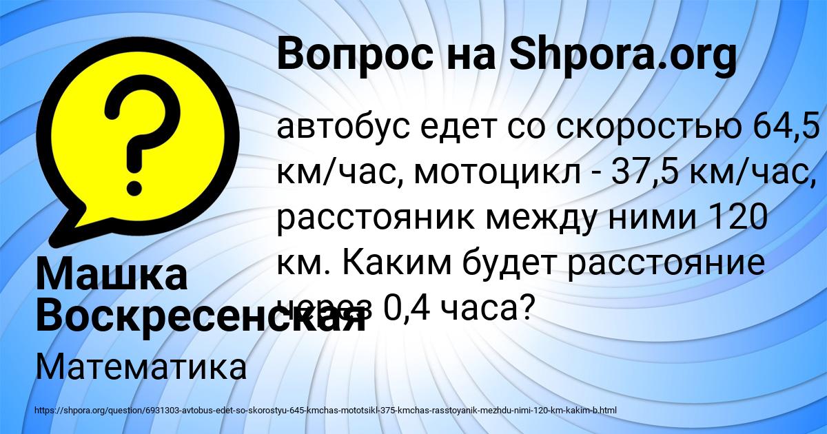 Картинка с текстом вопроса от пользователя Машка Воскресенская
