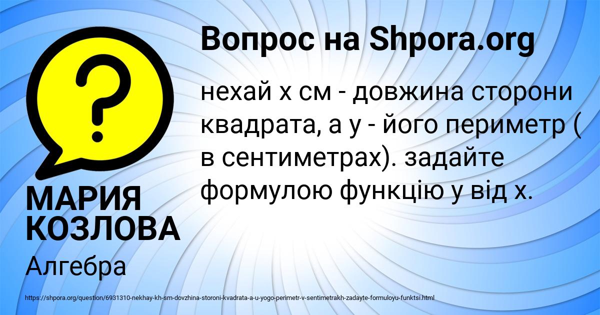 Картинка с текстом вопроса от пользователя МАРИЯ КОЗЛОВА