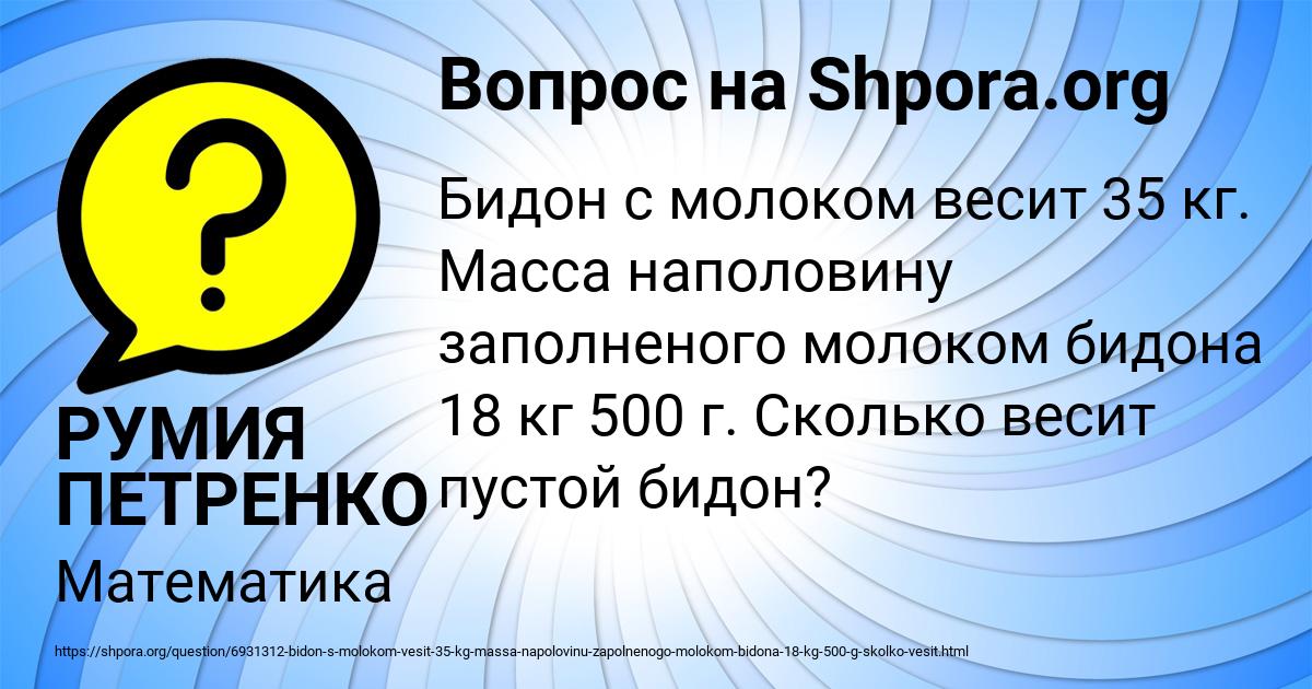 Картинка с текстом вопроса от пользователя РУМИЯ ПЕТРЕНКО
