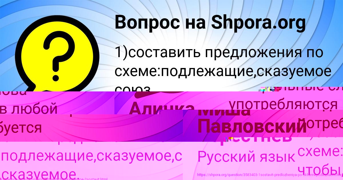 Картинка с текстом вопроса от пользователя СЛАВИК МАСЛОВ