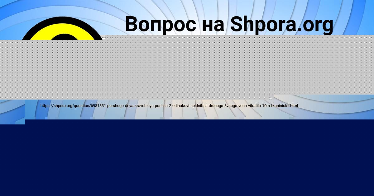 Картинка с текстом вопроса от пользователя Лина Пархоменко