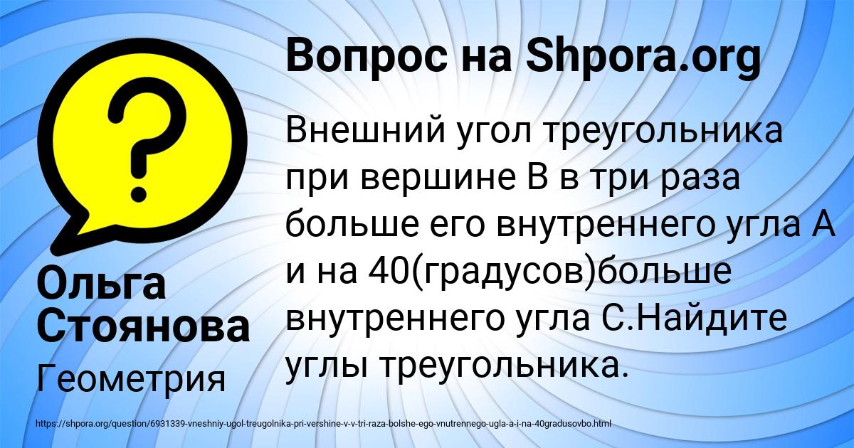 Картинка с текстом вопроса от пользователя Ольга Стоянова