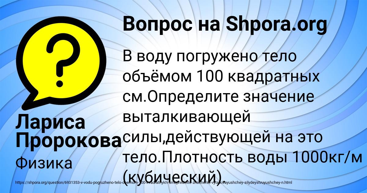 Картинка с текстом вопроса от пользователя Лариса Пророкова