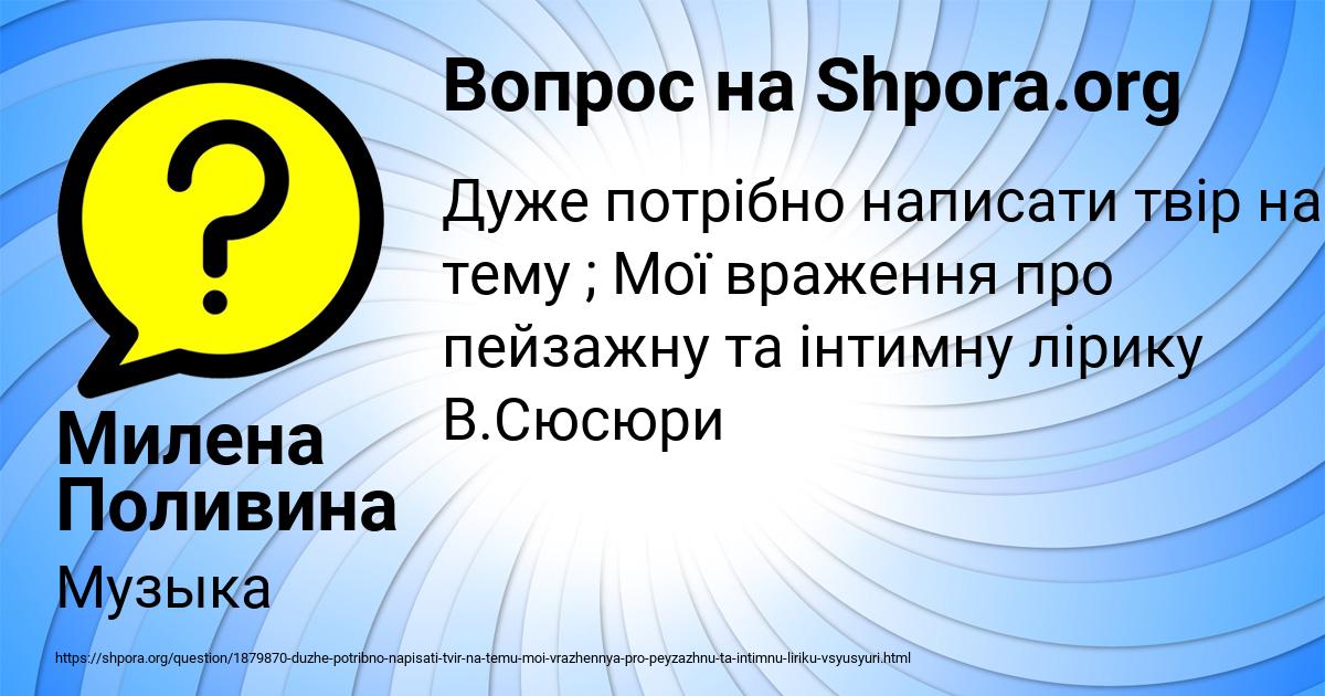 Картинка с текстом вопроса от пользователя Arina Avramenko