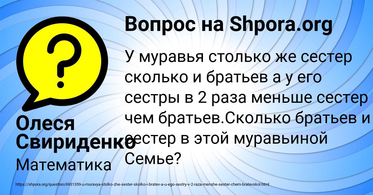 Картинка с текстом вопроса от пользователя Олеся Свириденко