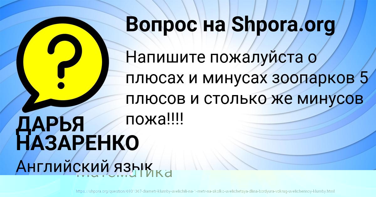Картинка с текстом вопроса от пользователя Владик Артеменко