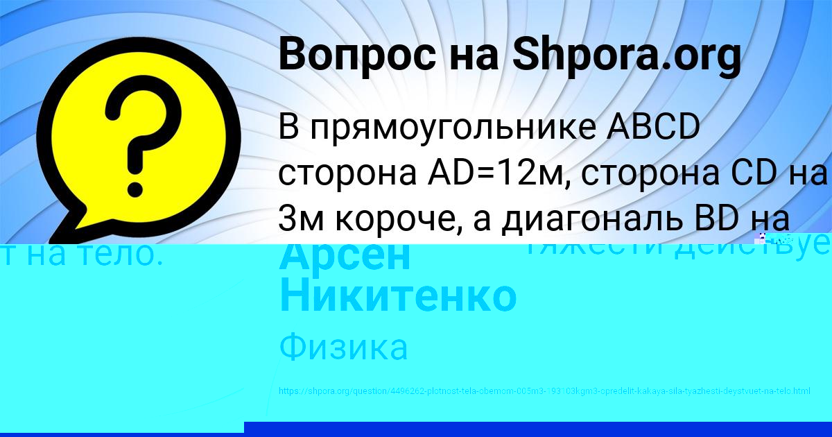 Картинка с текстом вопроса от пользователя Толик Сидоров
