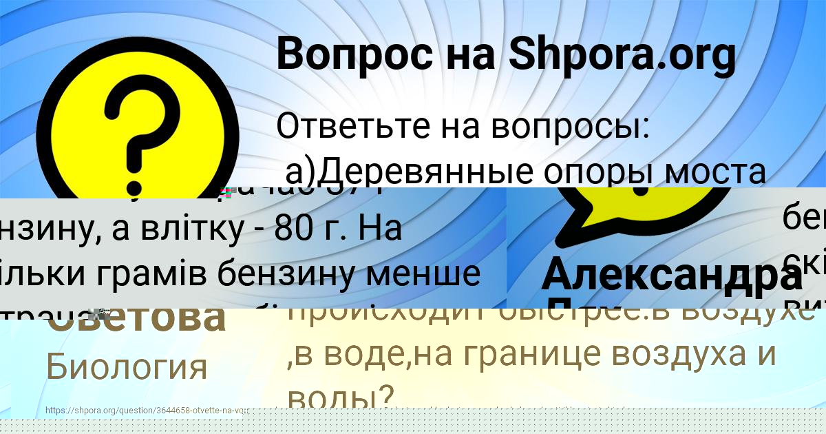 Картинка с текстом вопроса от пользователя Александра Лях