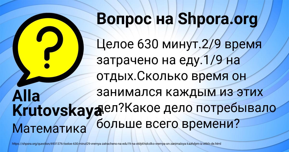 Картинка с текстом вопроса от пользователя Alla Krutovskaya