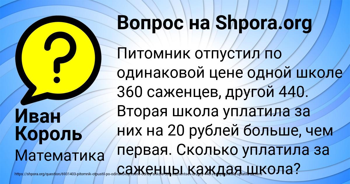 Картинка с текстом вопроса от пользователя Иван Король