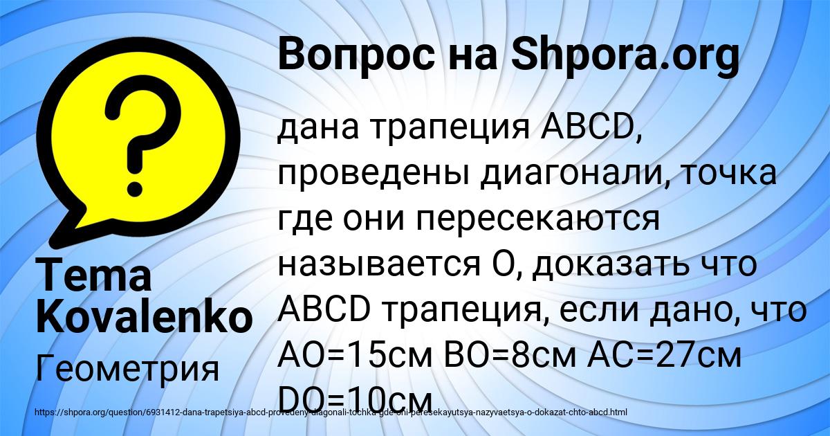 Картинка с текстом вопроса от пользователя Tema Kovalenko