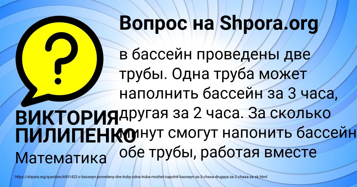 Картинка с текстом вопроса от пользователя ВИКТОРИЯ ПИЛИПЕНКО