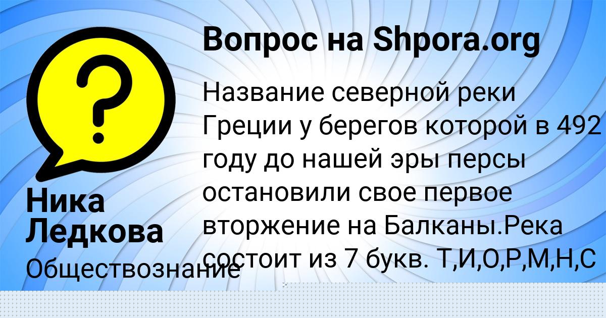 Картинка с текстом вопроса от пользователя Ника Ледкова