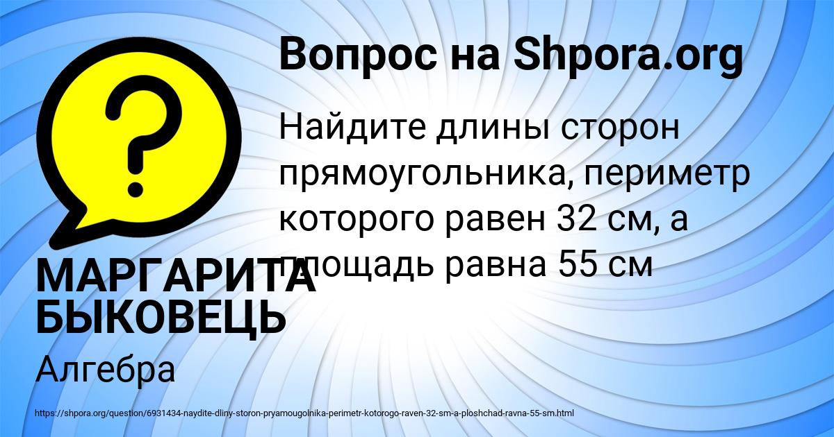Картинка с текстом вопроса от пользователя МАРГАРИТА БЫКОВЕЦЬ