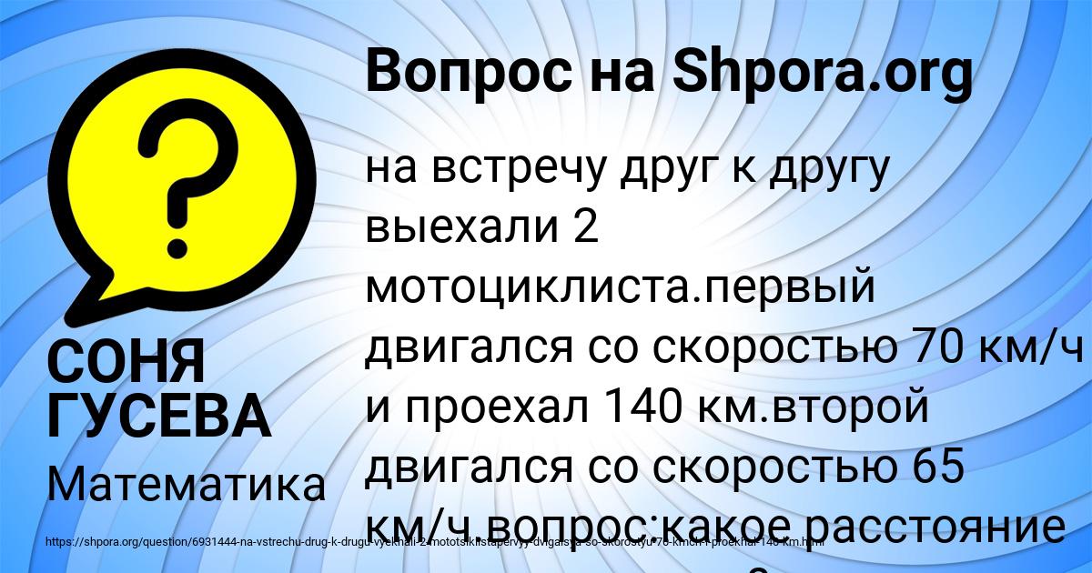 Картинка с текстом вопроса от пользователя СОНЯ ГУСЕВА