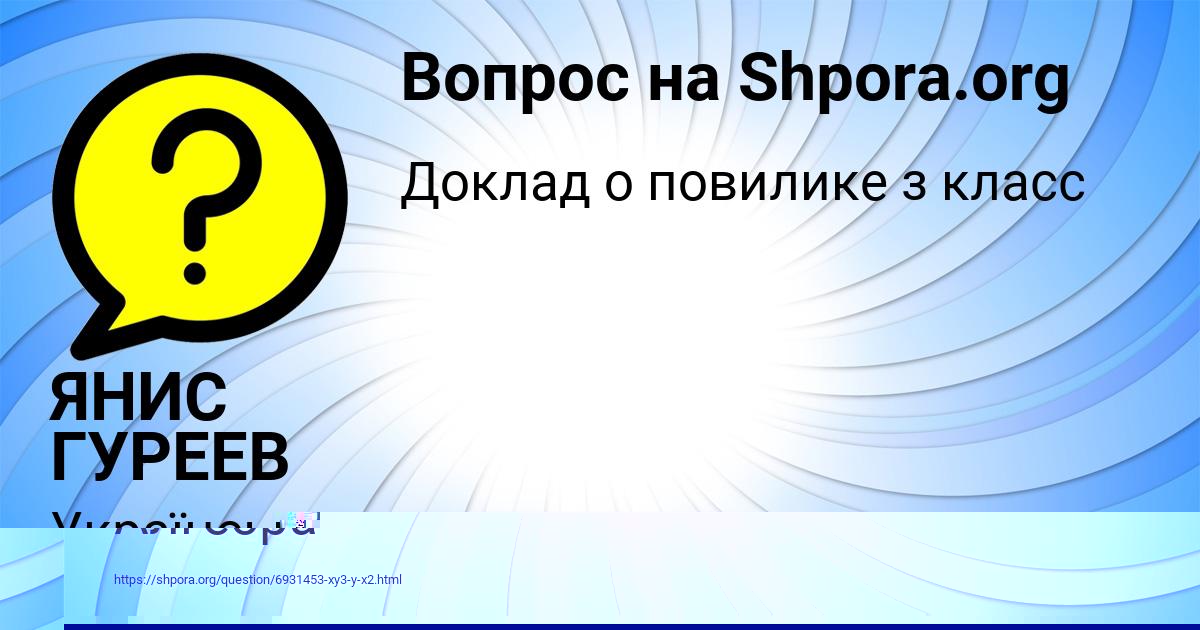 Картинка с текстом вопроса от пользователя ельвира Москаль