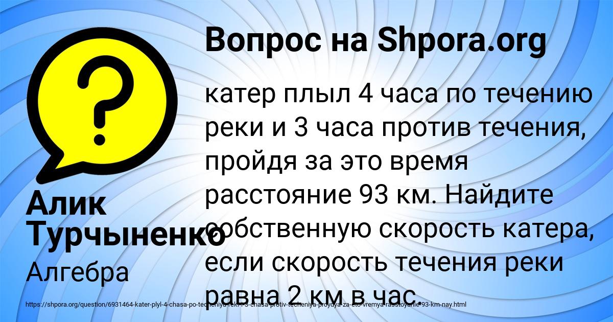 Картинка с текстом вопроса от пользователя Алик Турчыненко