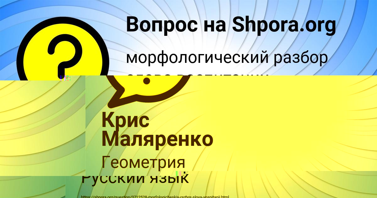 Картинка с текстом вопроса от пользователя Крис Маляренко