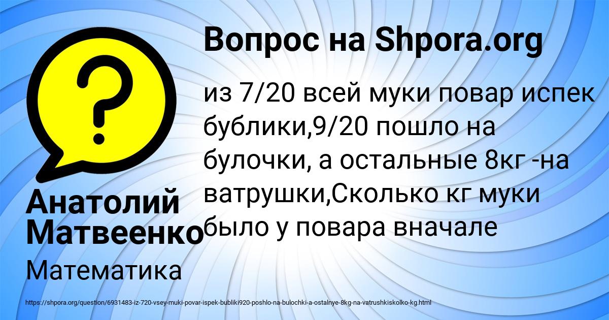 Картинка с текстом вопроса от пользователя Анатолий Матвеенко
