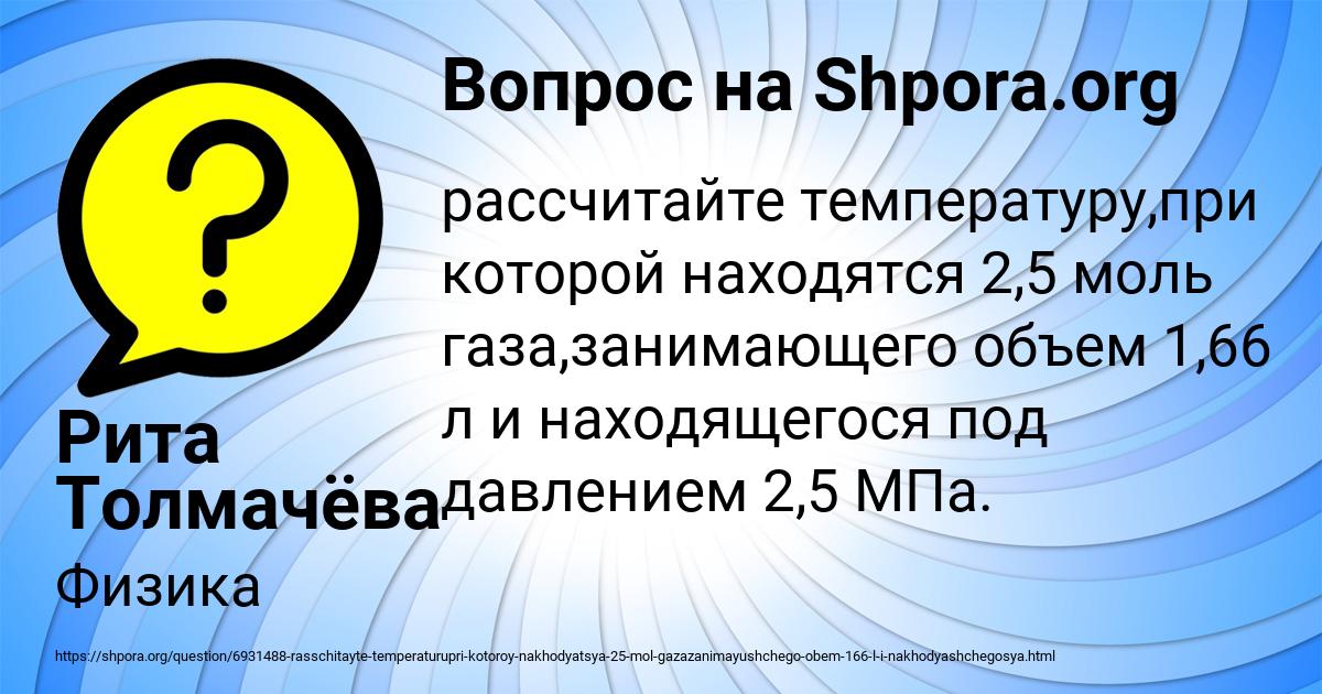 Картинка с текстом вопроса от пользователя Рита Толмачёва
