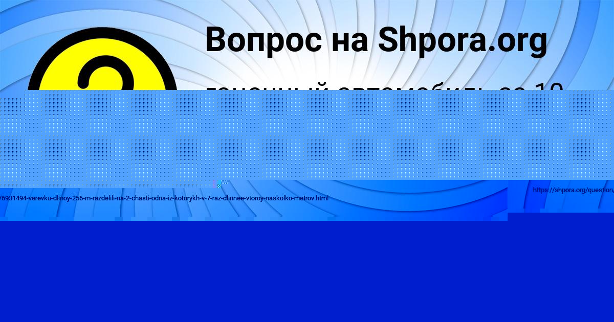 Картинка с текстом вопроса от пользователя Aleksandra Maksimenko