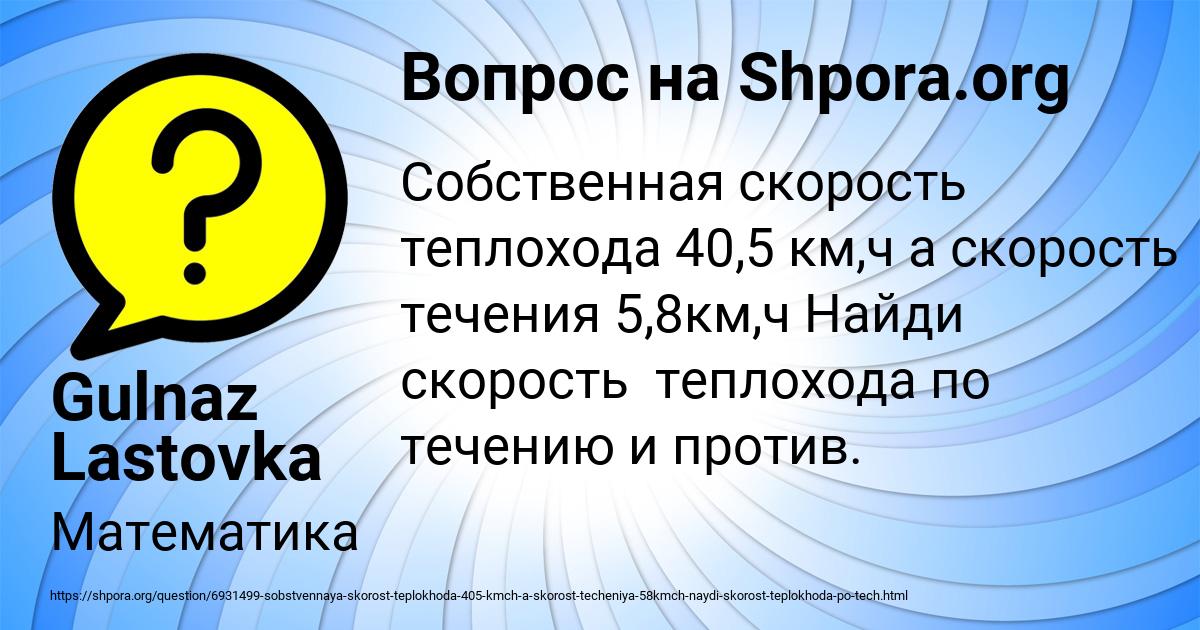 Картинка с текстом вопроса от пользователя Gulnaz Lastovka